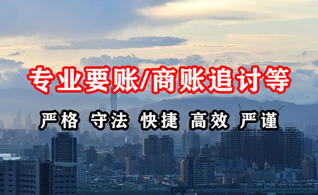 宜州收账公司